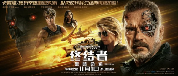 《终结者：黑暗命运》燃爆硬女小宇宙 女粉成团二刷疯狂打call