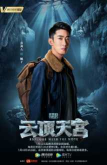 电视剧《云顶天宫》观后感，彭禺厶在一片“骂声”中收获好评