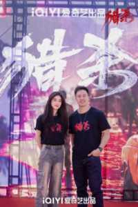 李凯馨电影《猎杀》广州开机 搭档樊少皇安志杰揭露跨境诈骗第3张图片