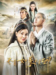 不负如来不负卿
