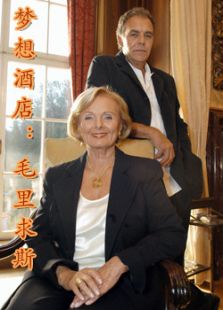 梦想酒店：毛里求斯