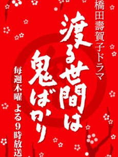 冷暖人间第七部