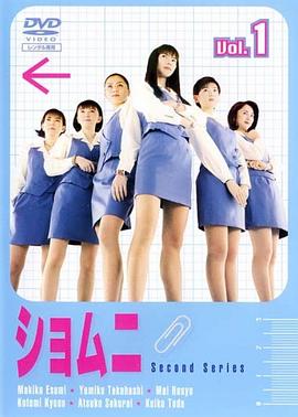 总务二科第二季