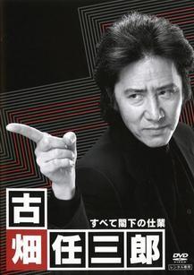 古畑任三郎第一季