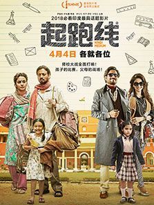 起跑线