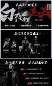 白夜破晓